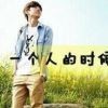 葑芯▄︻┳═一絕戀海报