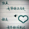 灬情感丨禁区灬