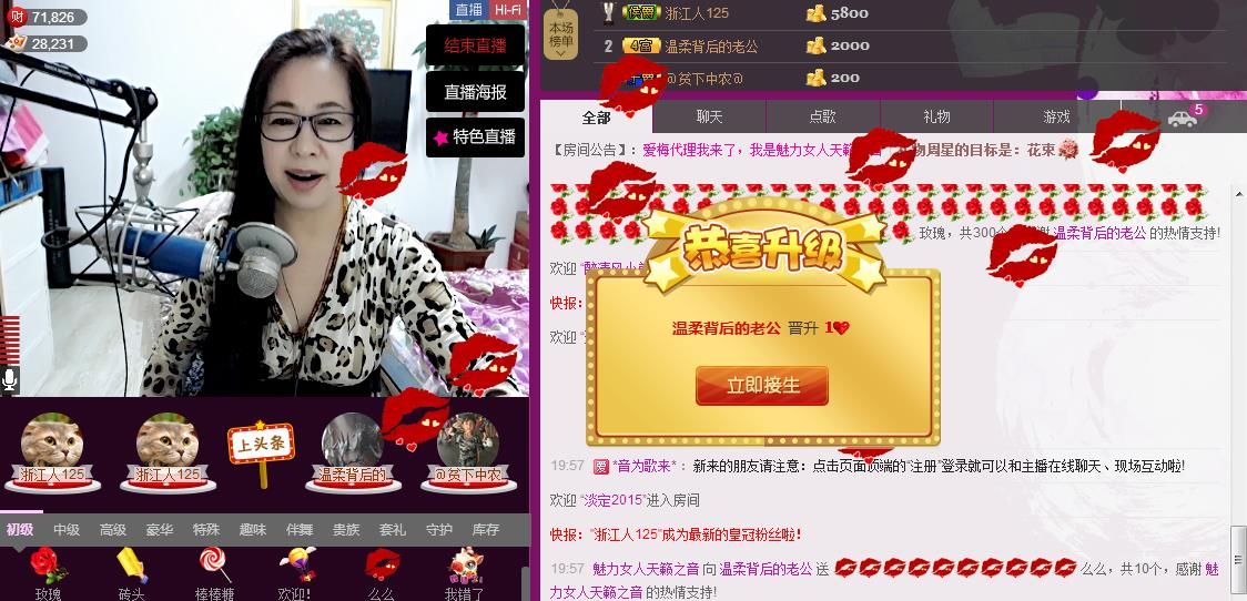 魅力女人唱民歌的图片