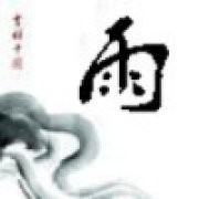 落香过客