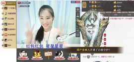 1105啊火。主播照片