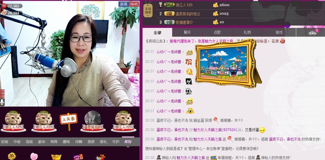 魅力女人唱民歌的图片