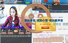 你们的。大表姐♬主播照片