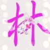 林哥寻找快乐