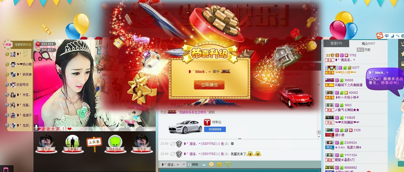 ?＇蔸丟丟．≈的主播照片