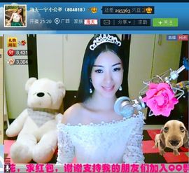 美腻的一宁小公举主播照片