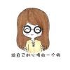 王小懒y海报