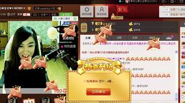 花火盛夏主播照片