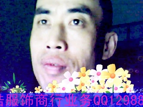 茂皓服饰o的主播照片