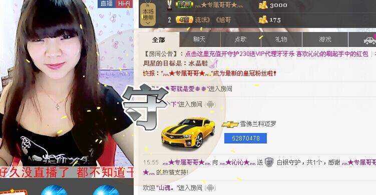 灬★沁沁★灬主播照片