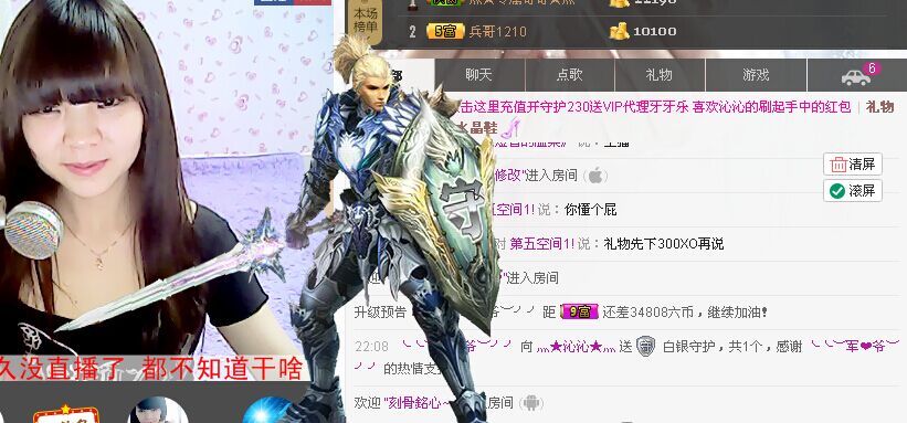 灬★沁沁★灬主播照片