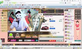 萌面魅音主播照片
