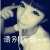 华✿林