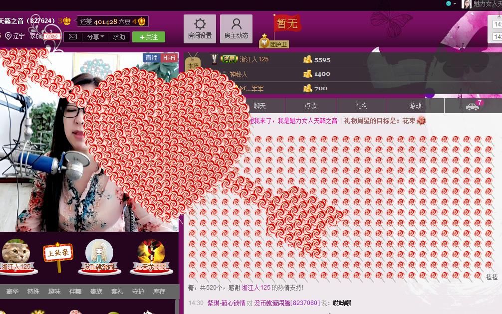 魅力女人唱民歌的图片