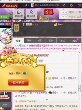风雨夕🌸醉香香🌸主播照片