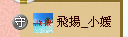 依😘恋主播照片
