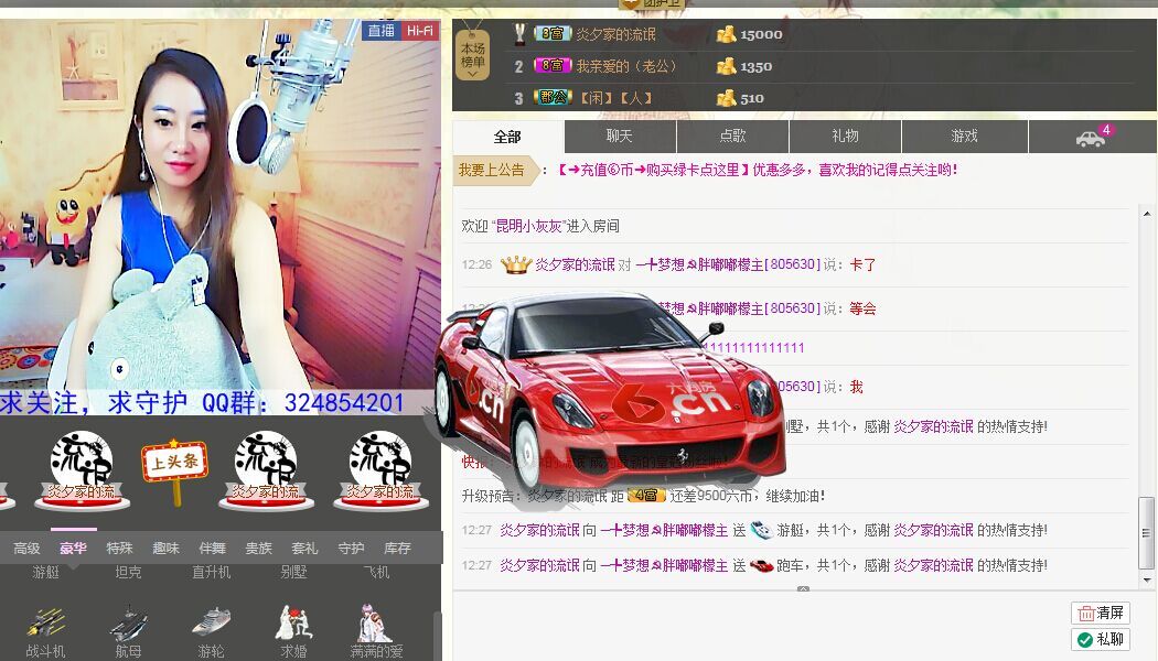 ╰❥梦想☭胖嘟嘟檬主的主播照片