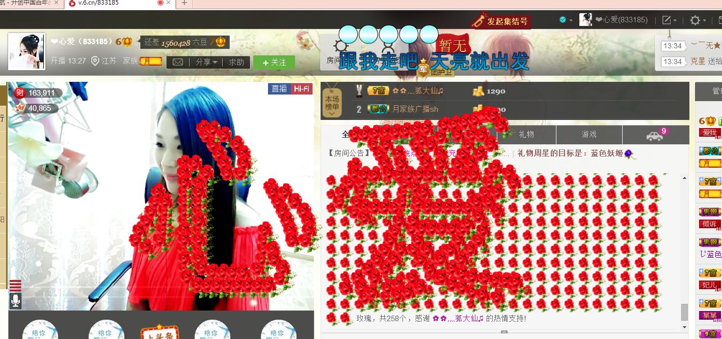 ❤心爱的图片