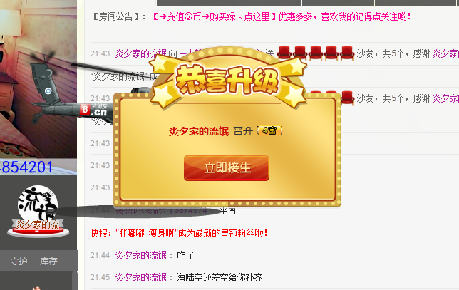 ╰❥梦想☭胖嘟嘟檬主的主播照片