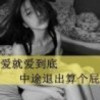 豫丨续情郎