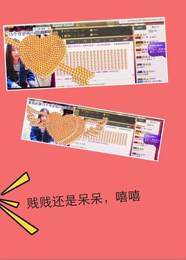 小芯😊主播照片