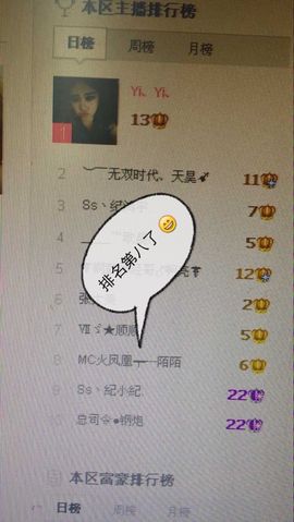 陌陌欢迎凉音女神回归主播照片