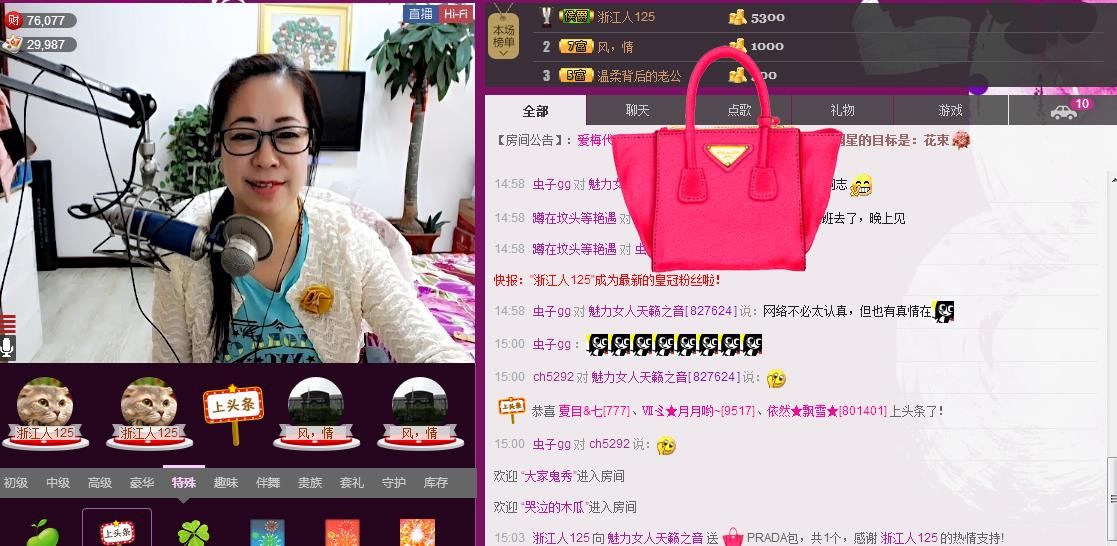 魅力女人唱民歌的图片