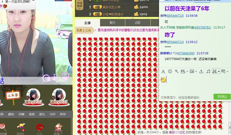 肉肉姐，小嘴淺吻的主播照片