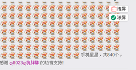 颖寶寶主播照片
