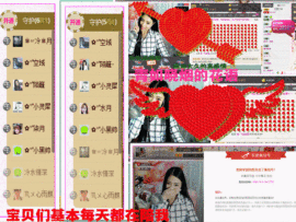 久久幸运久久♥主播照片