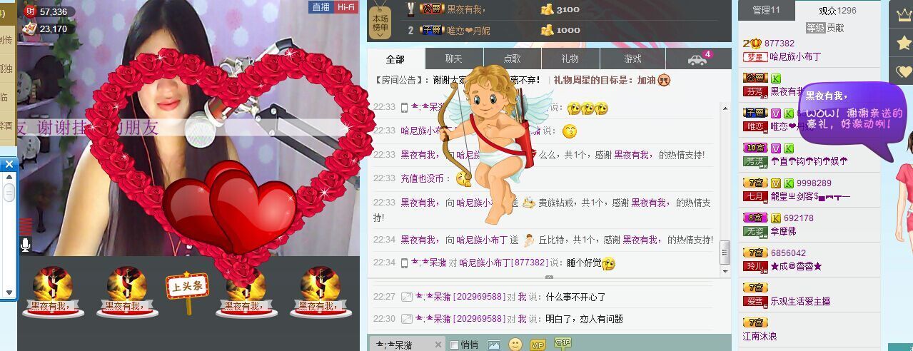 哈尼小布的主播照片