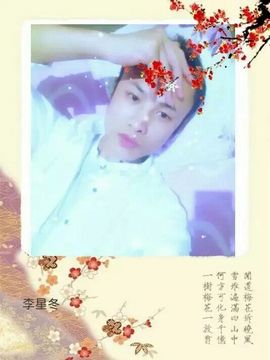 李陆宇主播照片