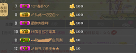 珊珊唱歌听主播照片