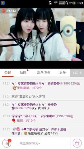 ら゛专属安静的鱼吖❀主播照片