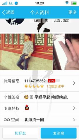 妖，丑妖主播照片