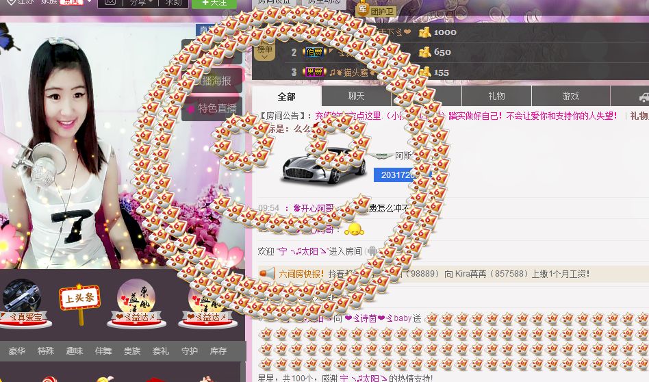 ?ゞ秀兒?ゞ的主播照片