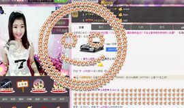 ❤ゞ秀儿❤ゞ主播照片