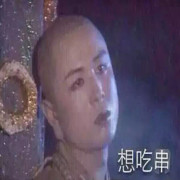 别再犯傻