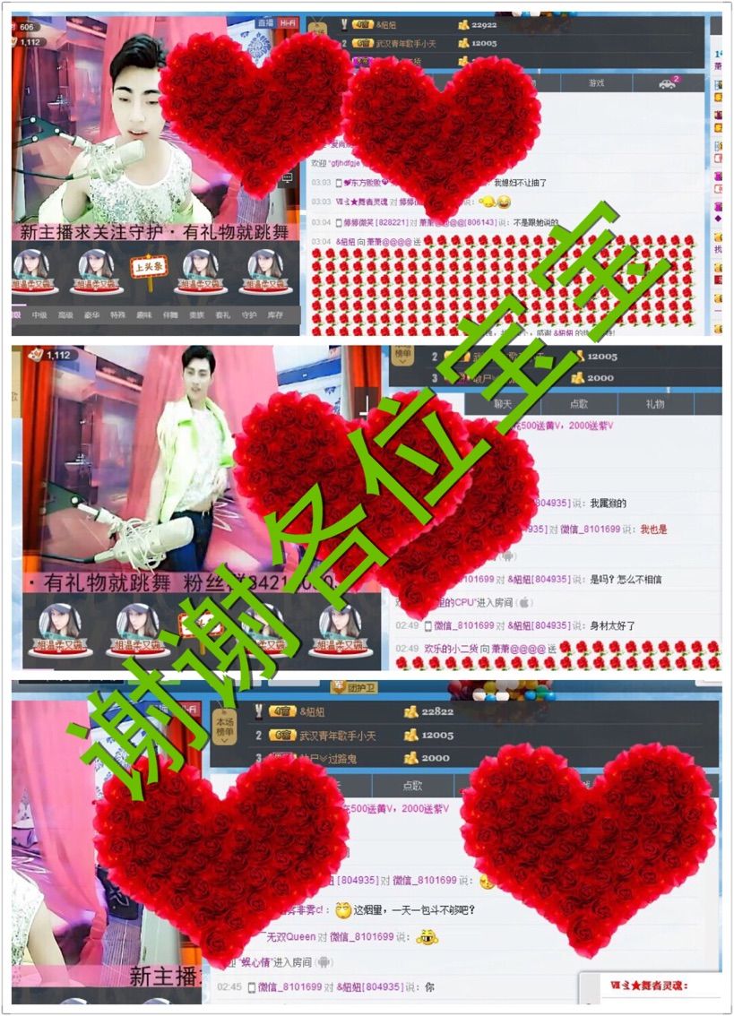 xiaoxiao小的主播照片