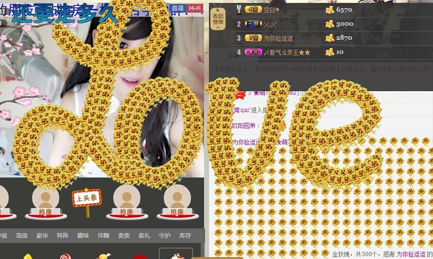 シ★颜琪琪主播照片