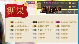 ↙☆糖果☆↘主播照片