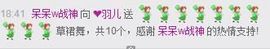 812504主播照片
