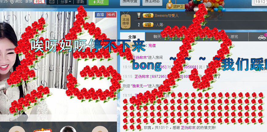 苏苏♫主播照片
