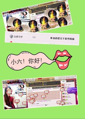 小芯😊主播照片