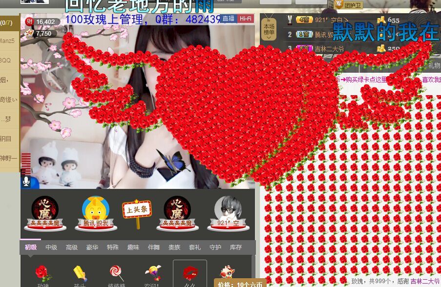 シ★颜琪琪主播照片