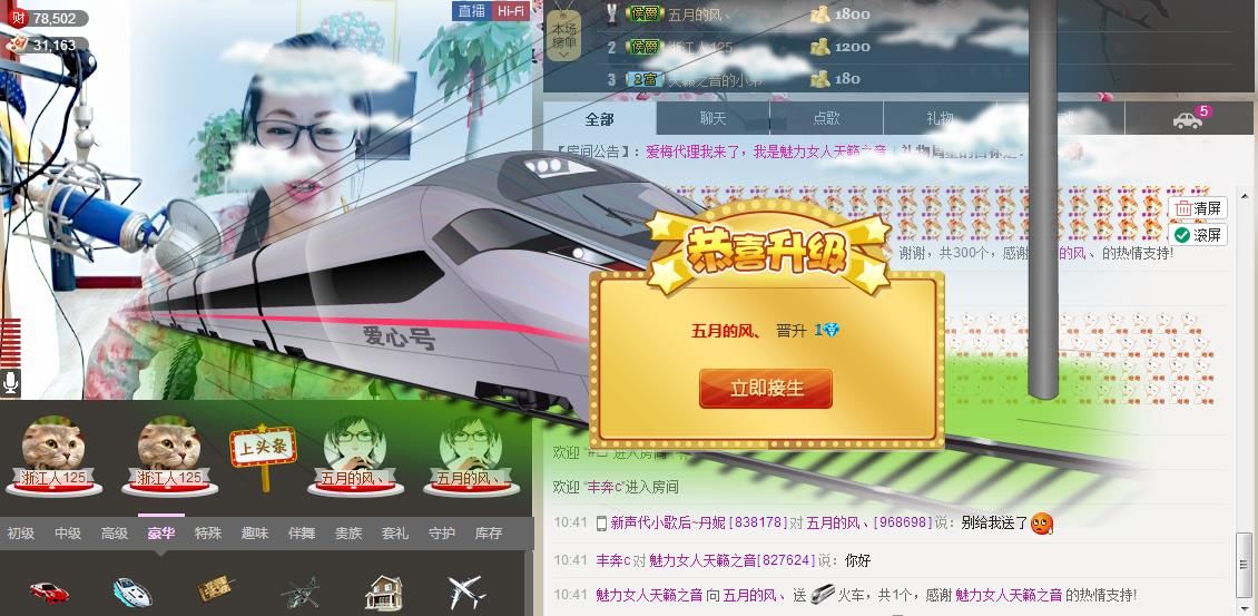 魅力女人唱民歌的图片