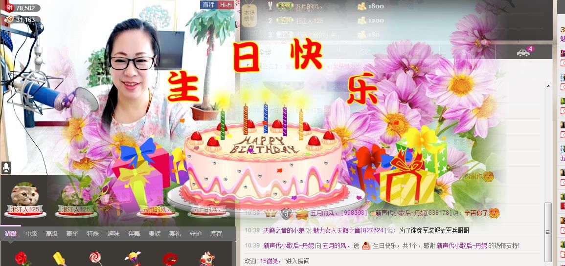 魅力女人唱民歌的图片