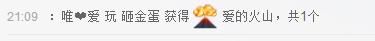 本人！回來了的主播照片