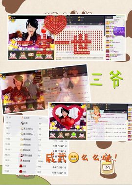 小筱~主播照片