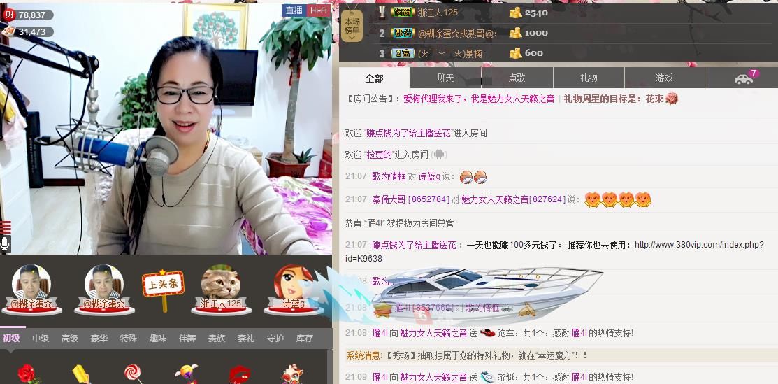 魅力女人唱民歌的图片